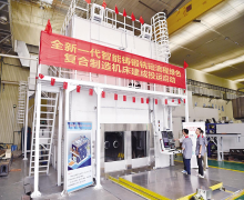 超大尺寸智造3D打印機在漢投運，引領金屬成形機床制造新變革